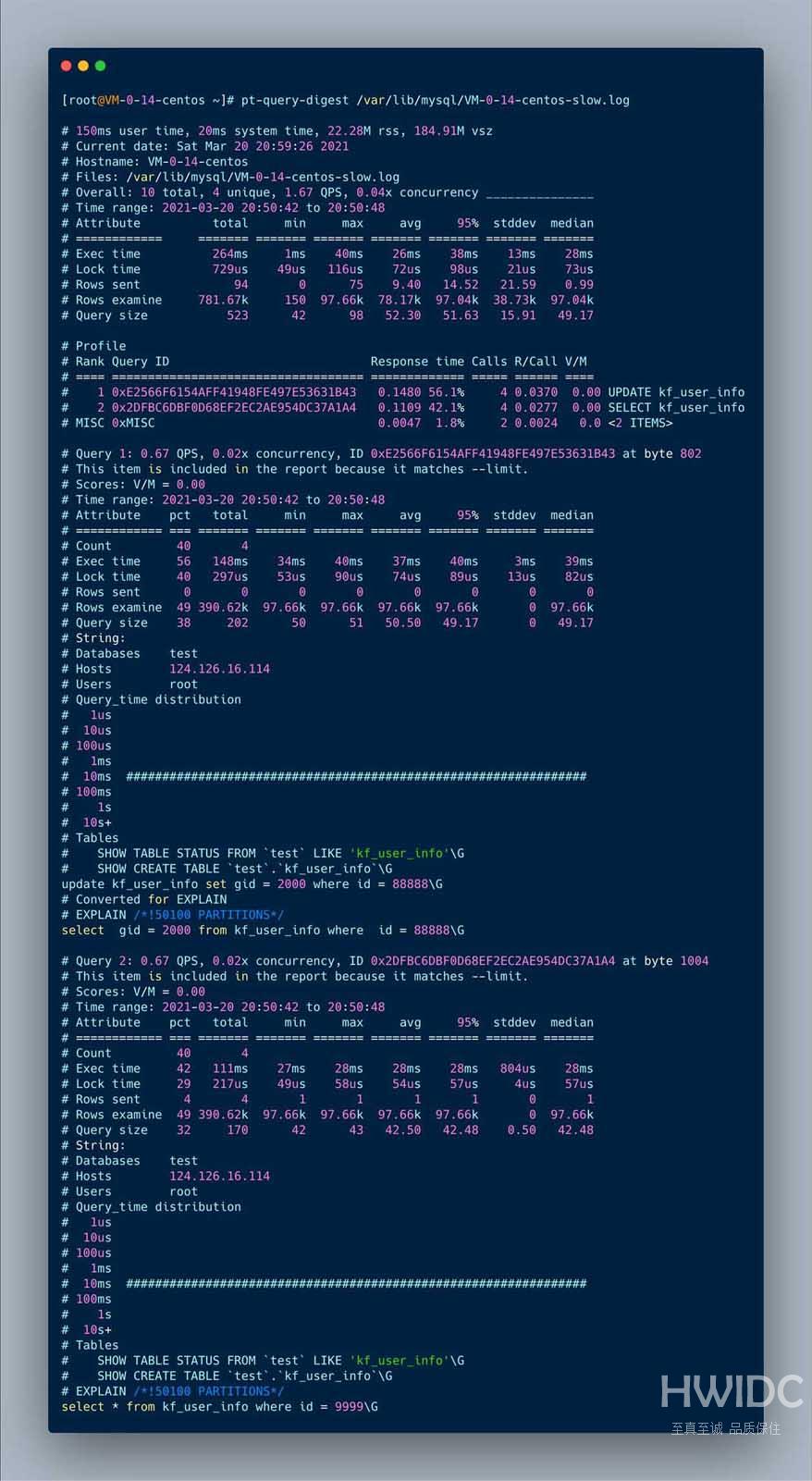 MySQL怎么快速定位慢SQL