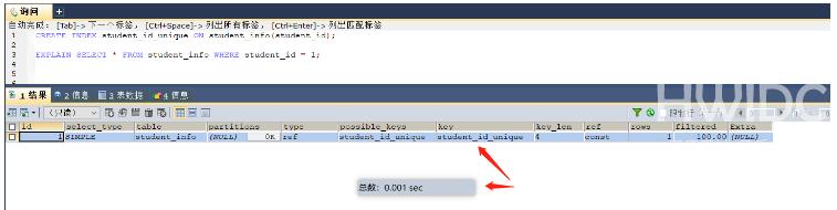 MySQL索引优化之适合构建索引的情况有哪些