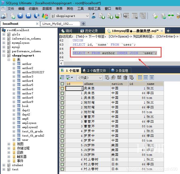 如何实现mysql远程跨库联合查询