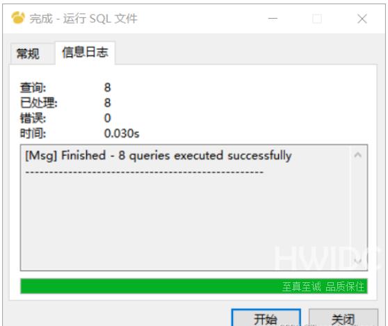 在navicat中怎么导入mysql数据库