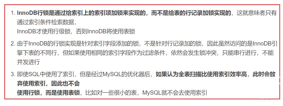 MySQL的表级锁,行级锁,排它锁和共享锁是什么