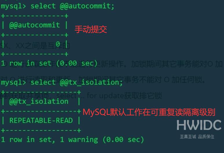 MySQL的表级锁,行级锁,排它锁和共享锁是什么