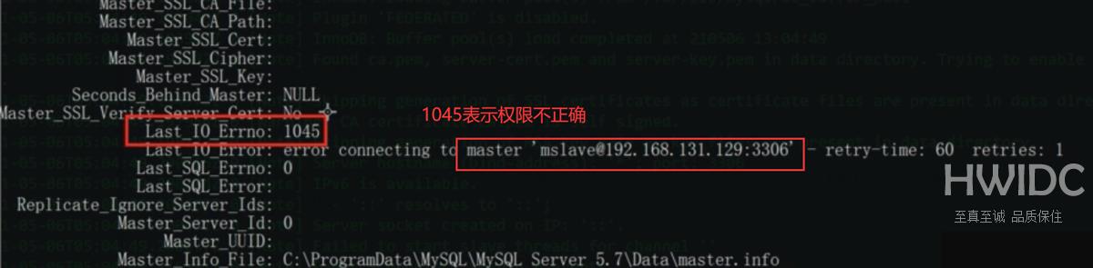 MySQL配置主从复制的方法