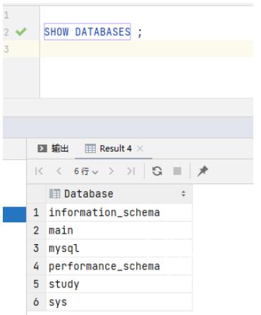 DataGrip怎么连接Mysql并创建数据库