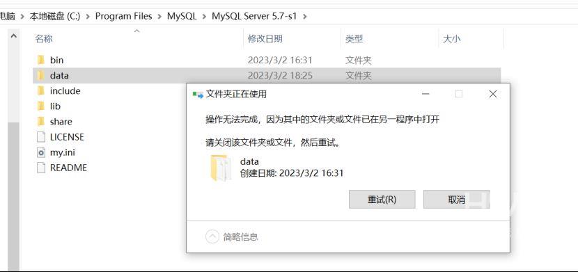 安装的mysql中没有my.ini文件如何解决