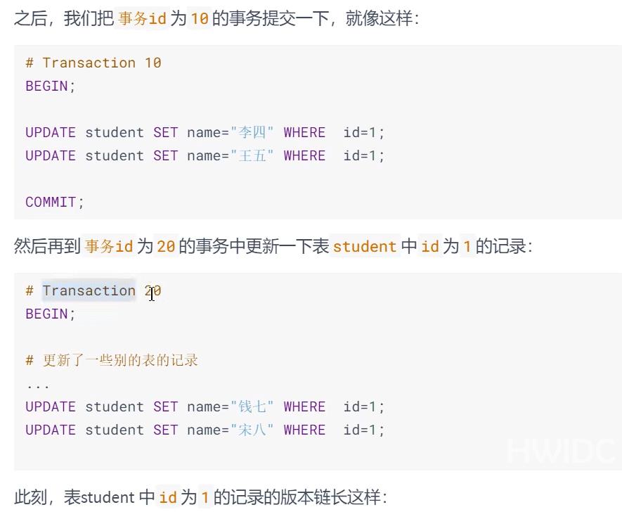 MySQL多版本并发控制MVCC实例分析