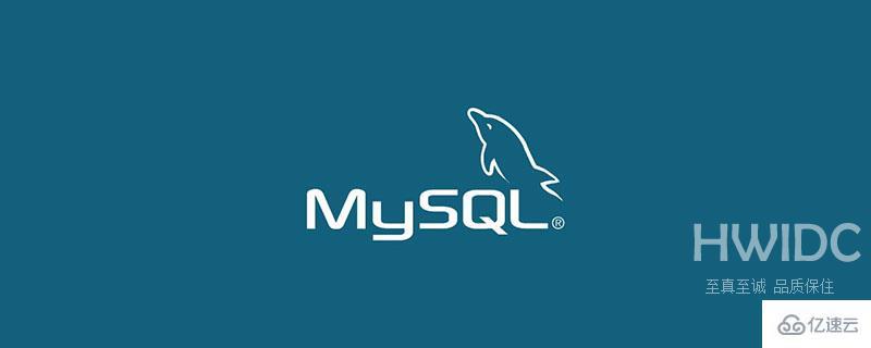 MySQL的binlog、redo log和undo log怎么使用