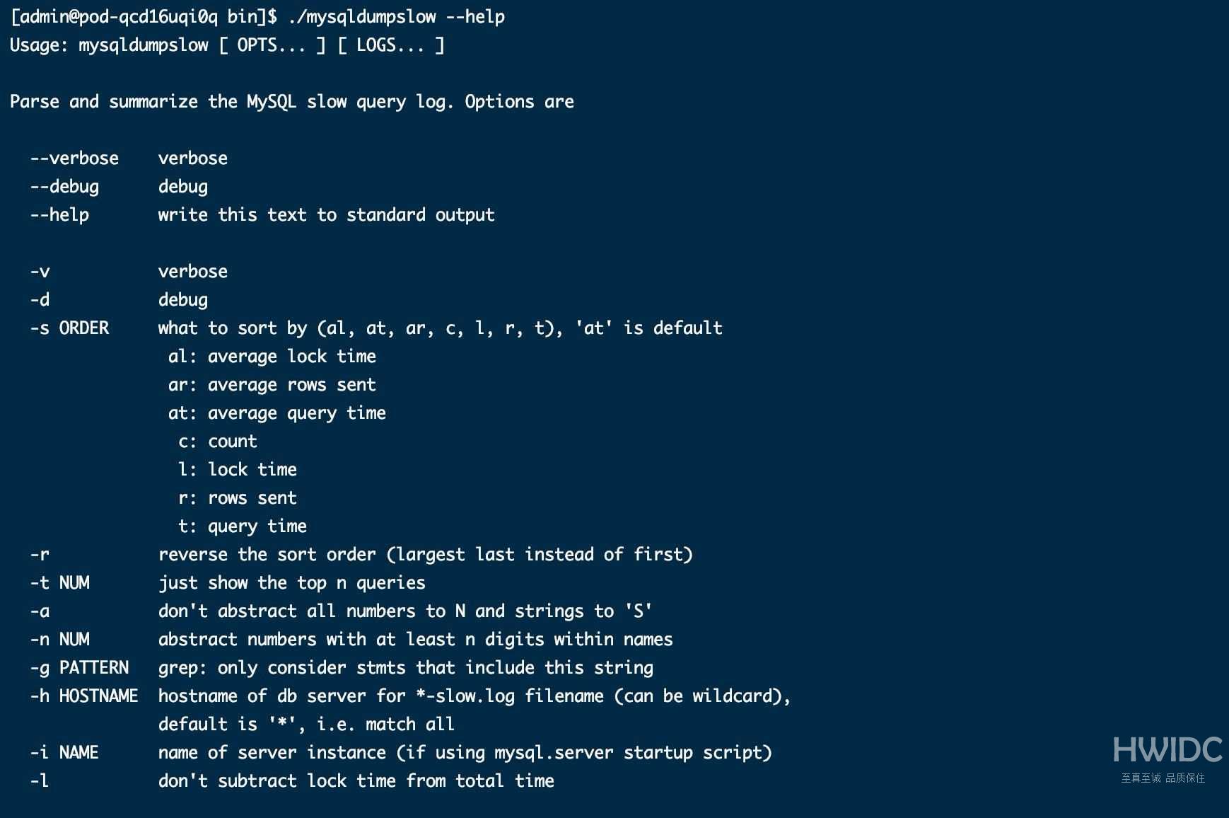 MySQL数据库的监控方式是什么