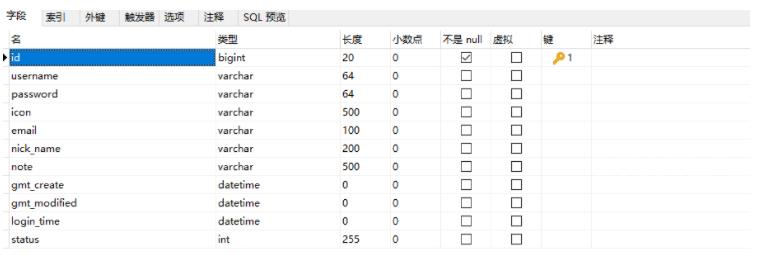 Java怎么生成日期时间存入Mysql数据库