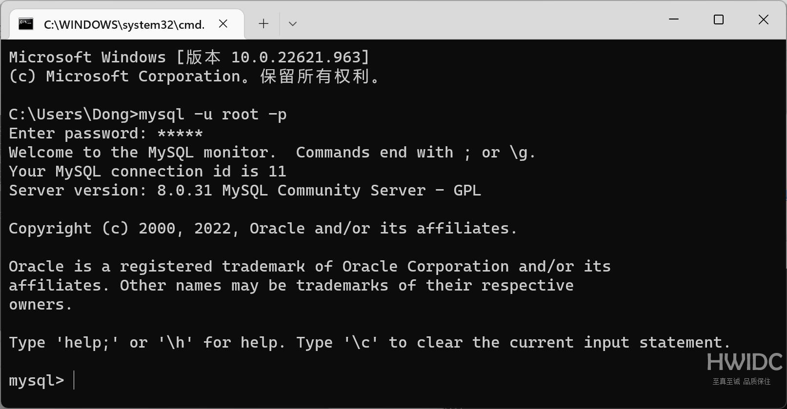 MySQL8.0/8.x忘记密码怎么更改root密码