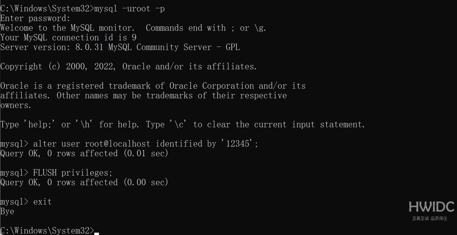 MySQL8.0/8.x忘记密码怎么更改root密码