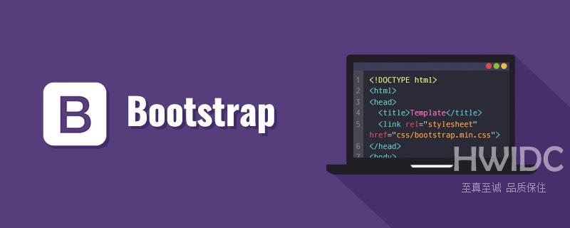 bootstrap如何限定日期选择器可选时间范围？（代码示例）