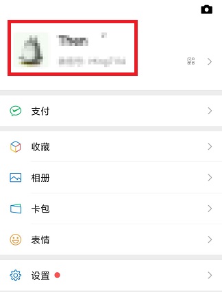 微信拍一拍怎么弄