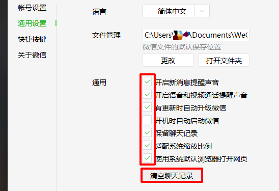 微信不显示查看原图11(4)