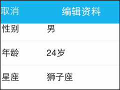 手机QQ怎么设置空白资料 手机QQ设置空白资料方法11