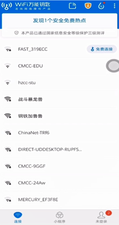 wifi密码如何破解