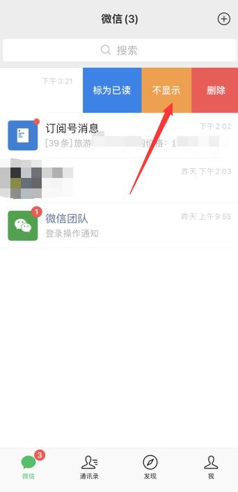微信可以隐藏聊天记录吗(2)