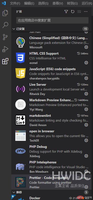vscode插件