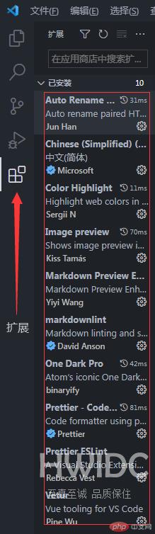 vscode扩展