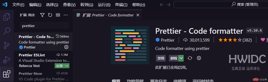 格式化插件主题prettier