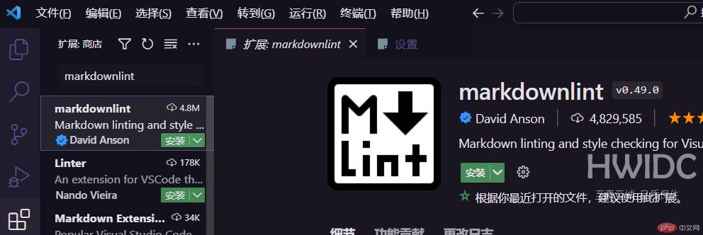 Markdown 语法验证