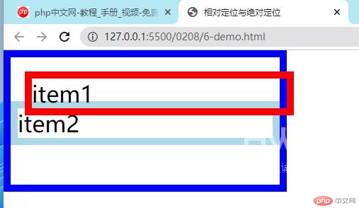 相对定位