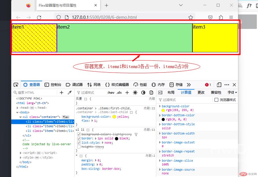 flex项目按比例分配容器空间