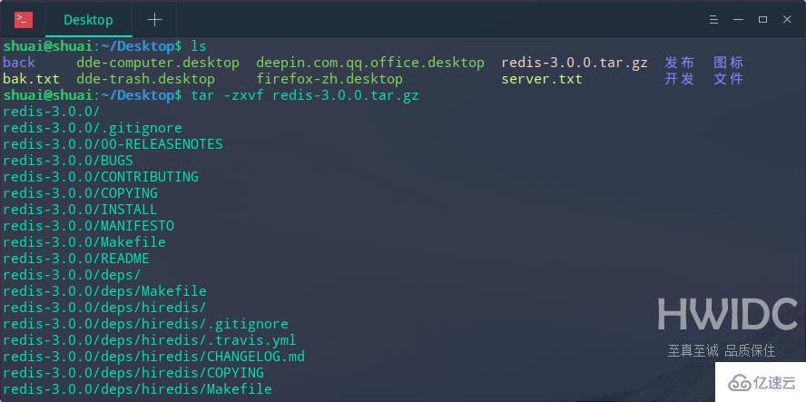Linux系统安装Redis的步骤是什么