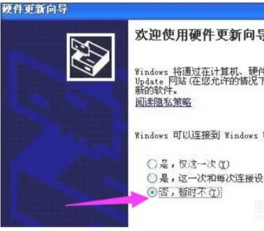 win7摄像头驱动怎么安装-win7摄像头驱动安装教程