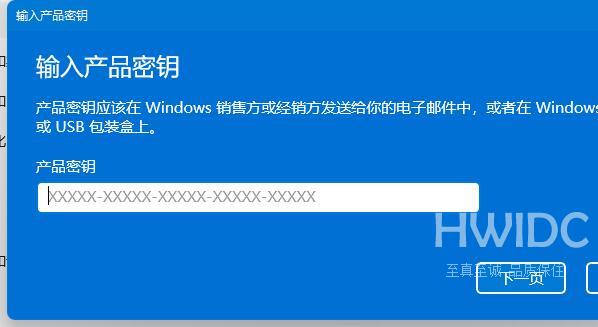 win11密钥能不能永久激活?win11密钥能不能永久激活介绍