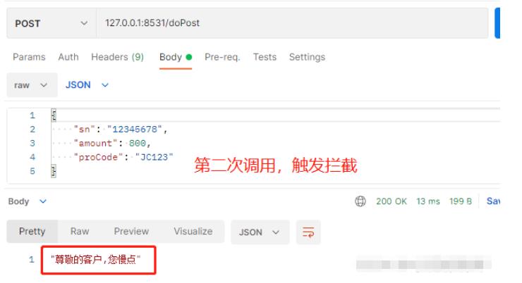 Springboot怎么利用Redis实现接口幂等性拦截