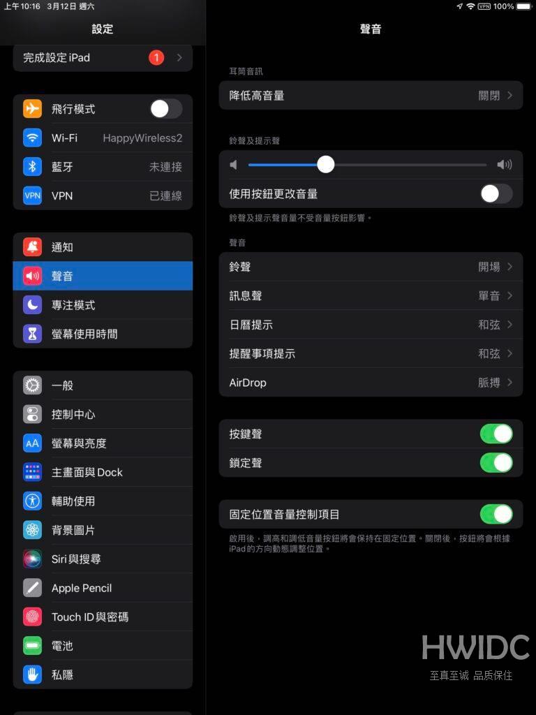 iPadOS 15.4 让所有iPad 的音量调校按键变得「实用」