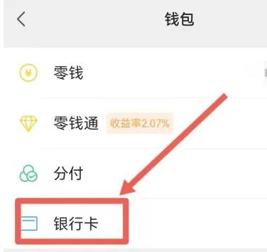 微信转账限额怎么看多少钱-微信转账限额查看方法