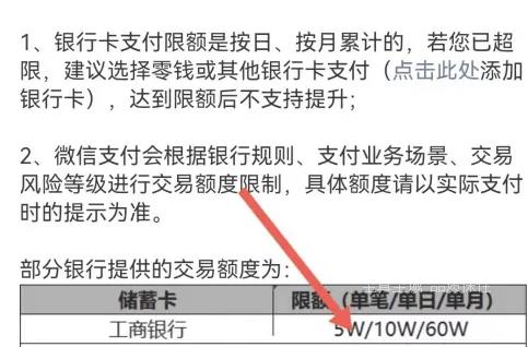 微信转账限额怎么看多少钱-微信转账限额查看方法