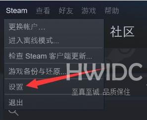 STEAM无法连接到内容服务器怎么办-STEAM无法连接到内容服务器解决方法