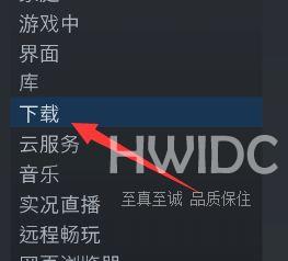 STEAM无法连接到内容服务器怎么办-STEAM无法连接到内容服务器解决方法