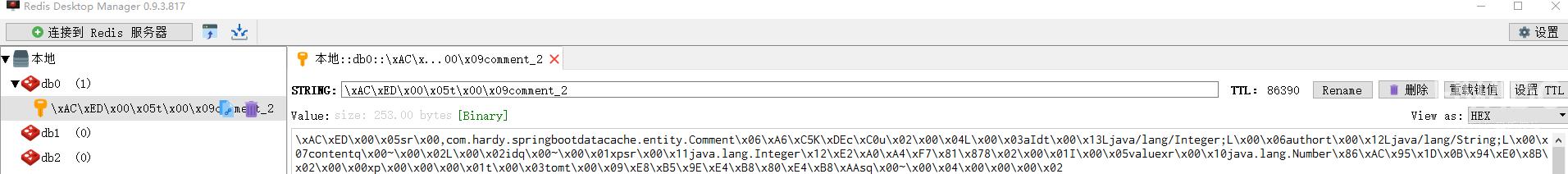 SpringBoot整合Redis缓存如何实现