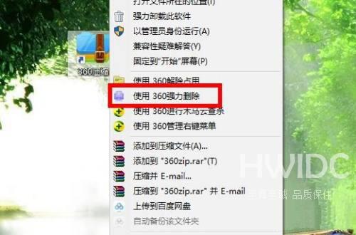 win10桌面图标无法删除怎么办-win10桌面图标无法删除解决方法