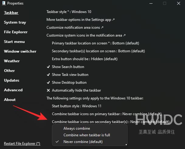 如何使用注册表破解（以及另外 2 种方法）取消 Windows 11 任务栏上的图标组合