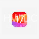 iOS 17 有哪些新功能， iOS 17功能大全，更新了什么？