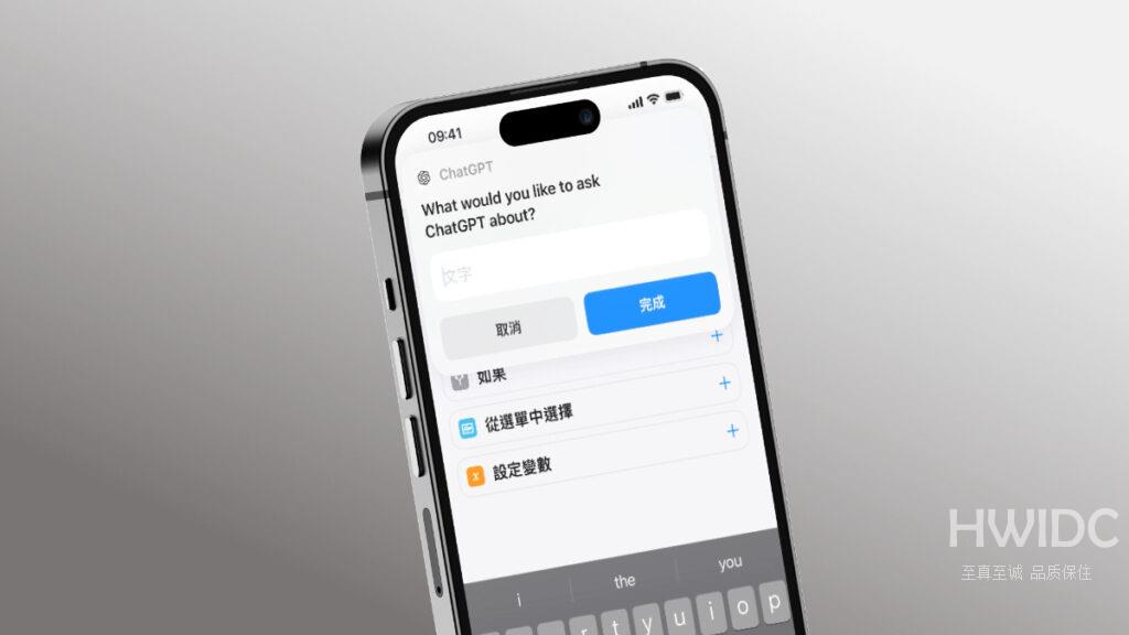 《ChatGPT》现已支持Siri与捷径