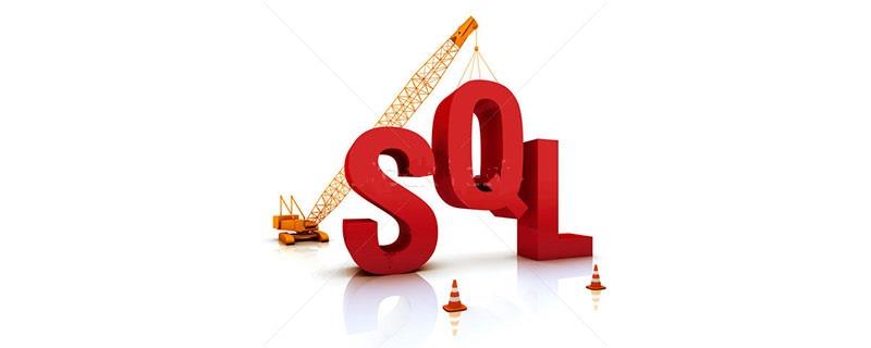 sql语言具有的功能