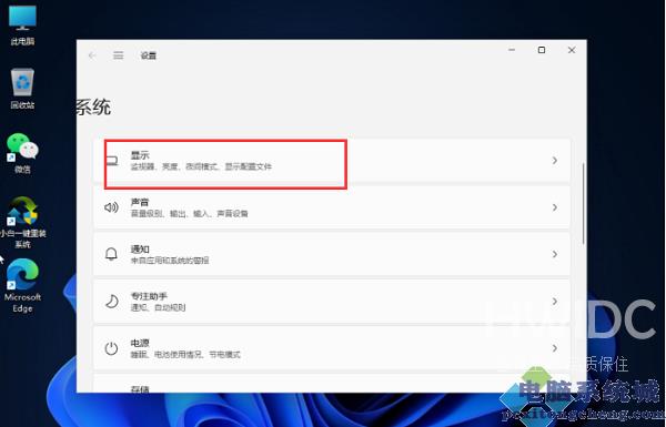 Win11怎么调亮度？Windows11如何调节屏幕亮度？