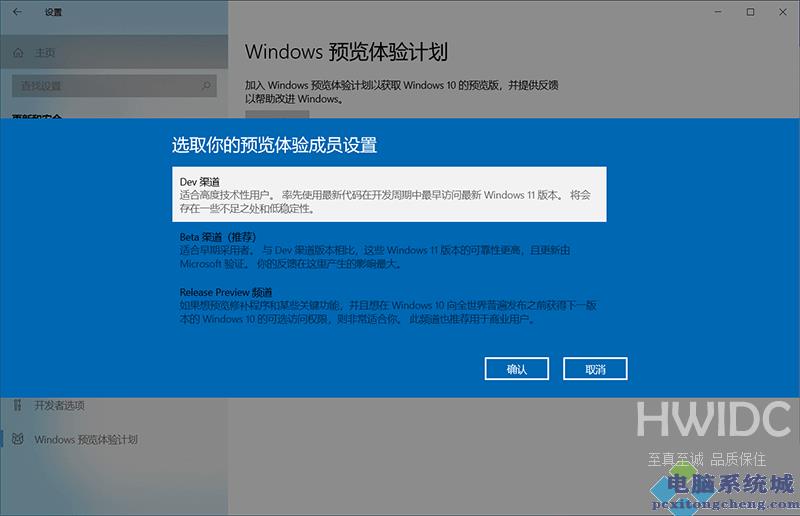 怎么加入Win11预览体验计划