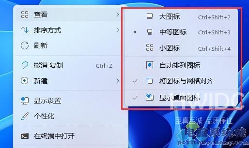 win11如何修改桌面图标布局？win11修改桌面图标布局的方法