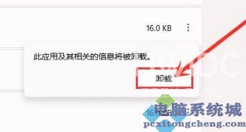 win11如何删除恶意软件？win11恶意软件删除教程