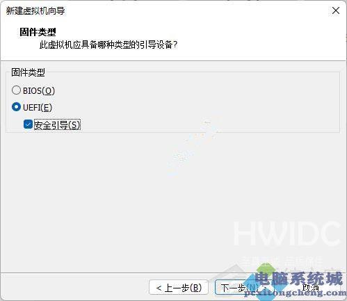 Win11运行vmware报错