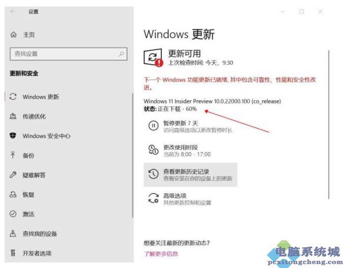 windows11dev怎么升级测试版?Windows11推送dev升级详细教程