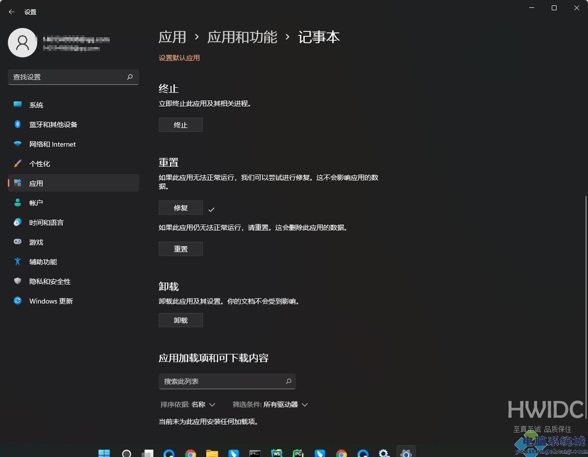 Win11如何重置记事本？