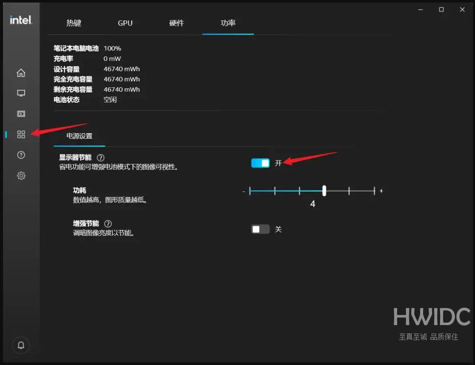 Win11如何关闭intel显卡显示器节能？